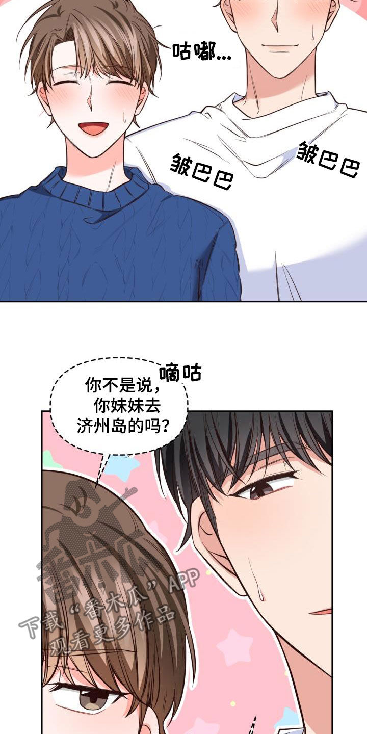 澡堂面对面漫画无修漫画,第35章：早有准备2图