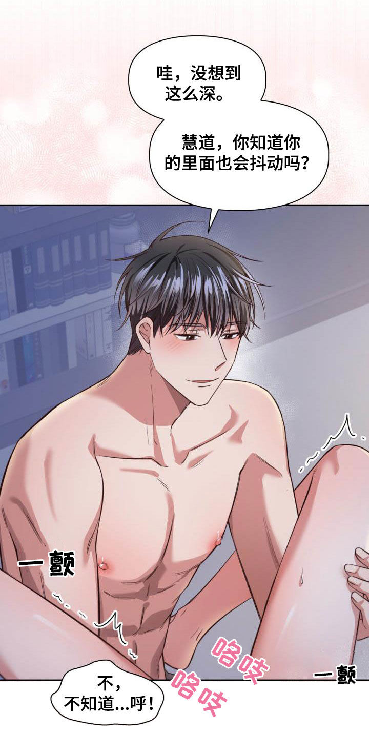 澡堂也疯狂电影在线免费观看漫画,第20章：偶遇2图