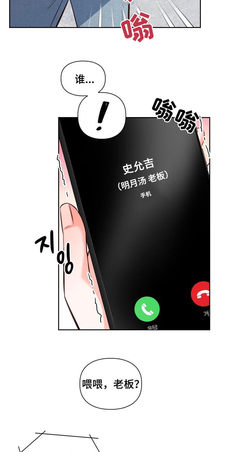 北方澡堂真是面对面吗漫画,第26章：买菜2图