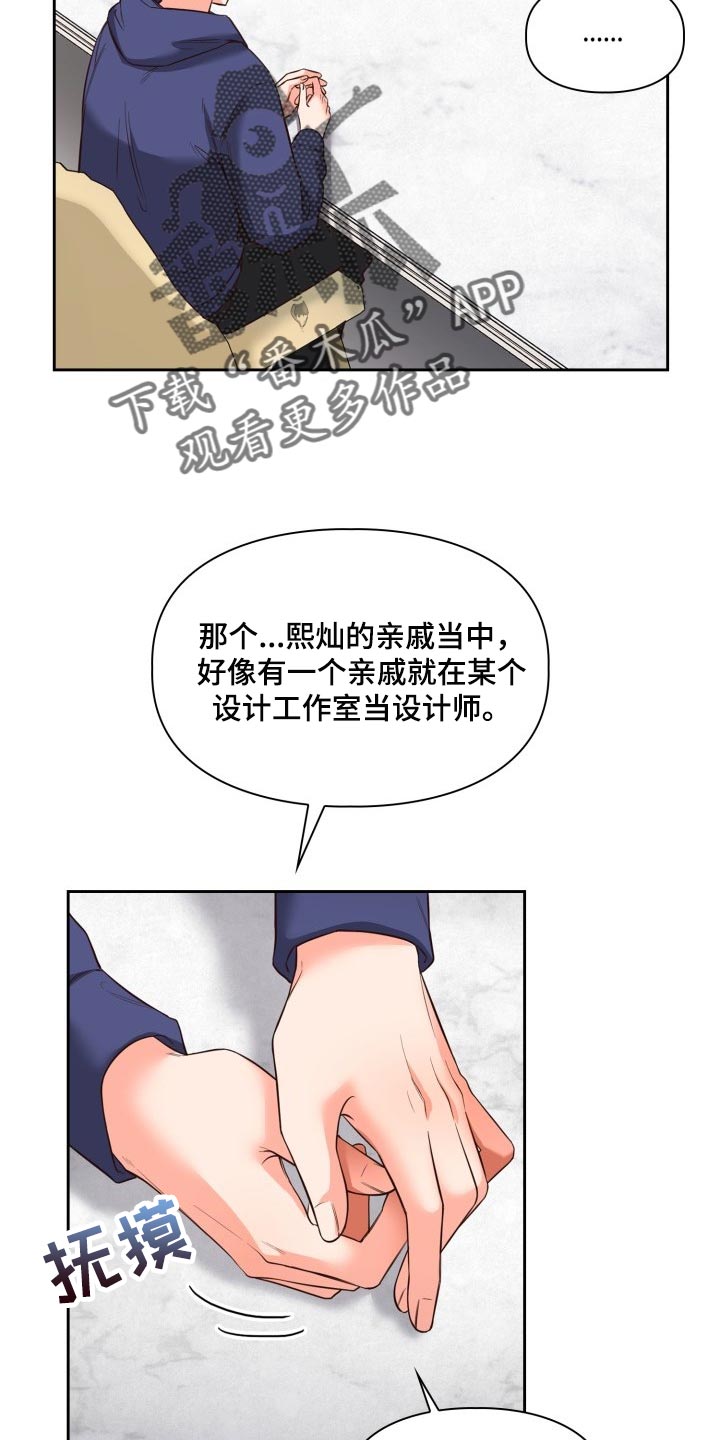 澡堂可爱小男孩漫画,第40章：背黑锅2图