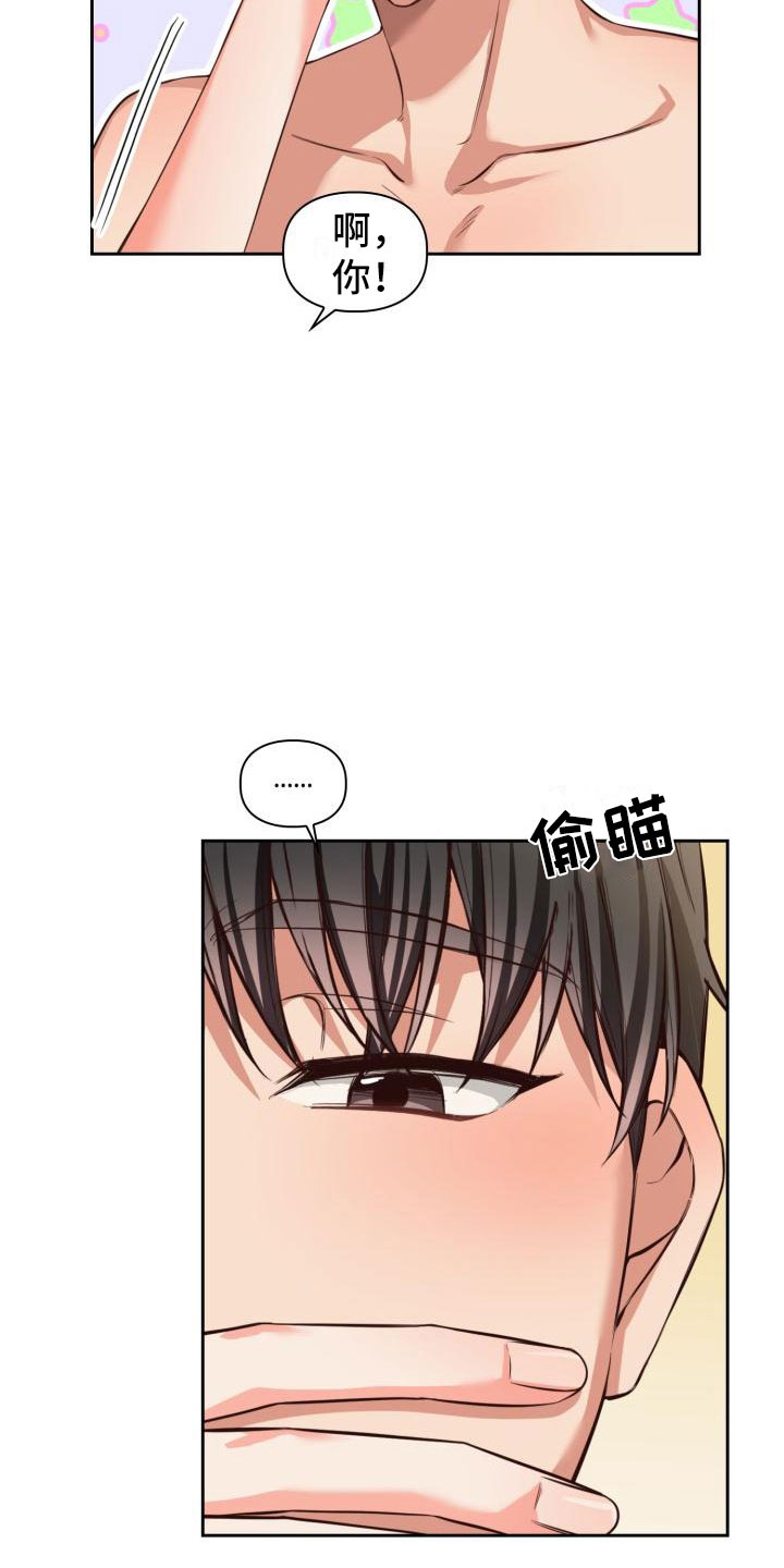 澡堂挂画漫画,第11章：麻烦你了2图