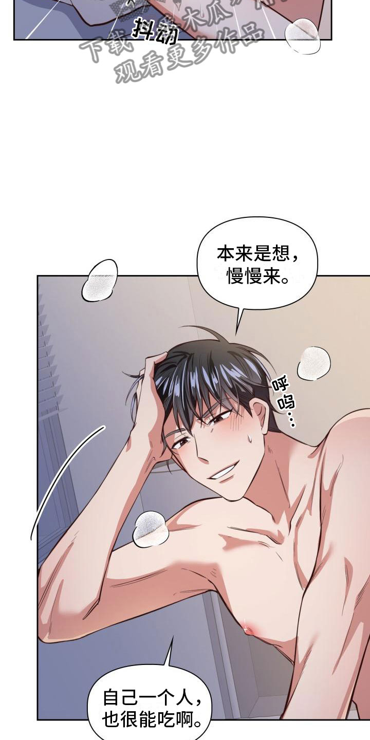 澡堂搓澡工漫画,第10章：不能睡2图