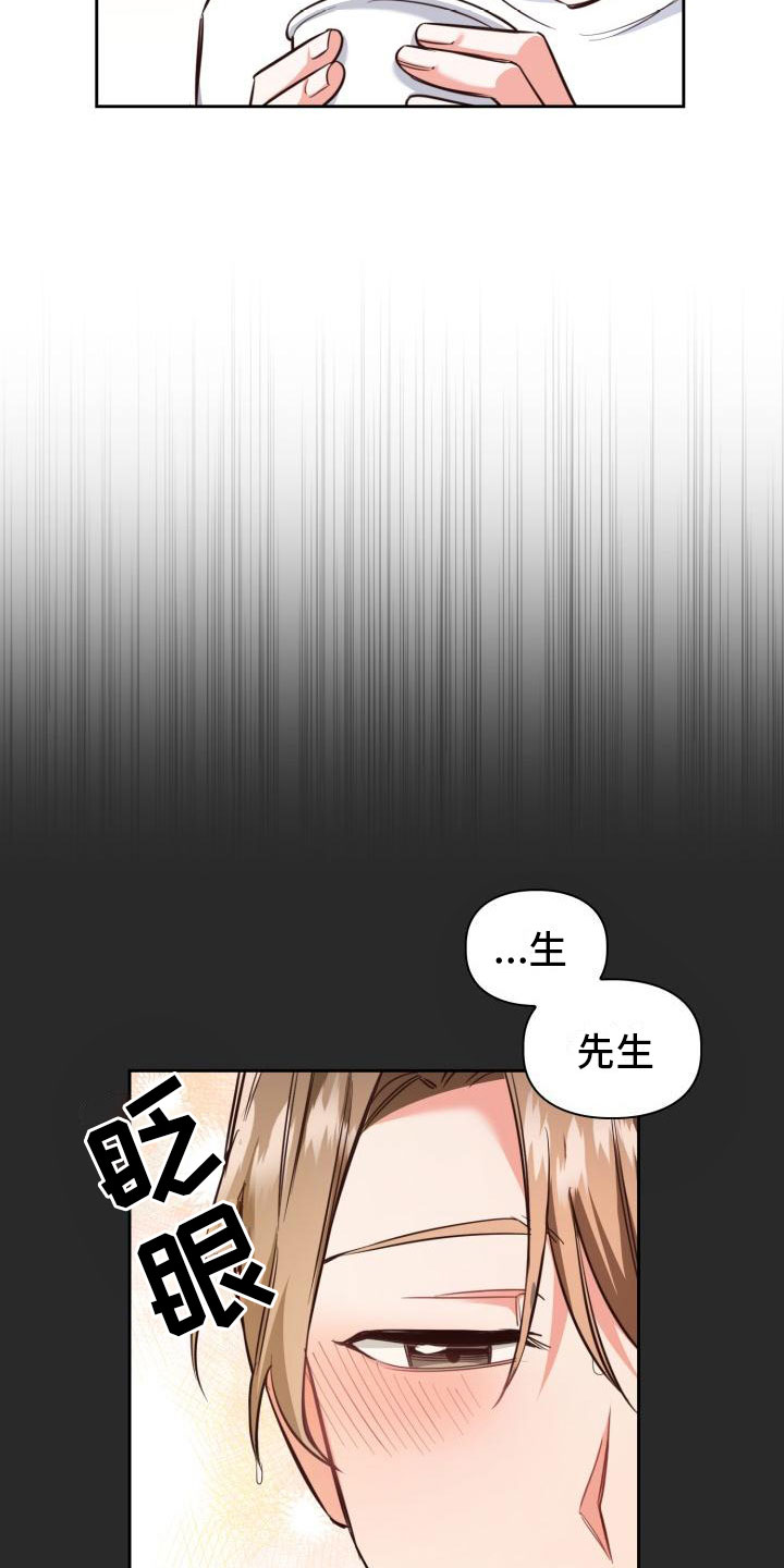 澡堂面对面违法么漫画,第3章：查户口1图