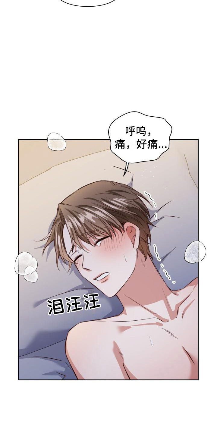 澡堂开放时间通知漫画,第10章：不能睡1图