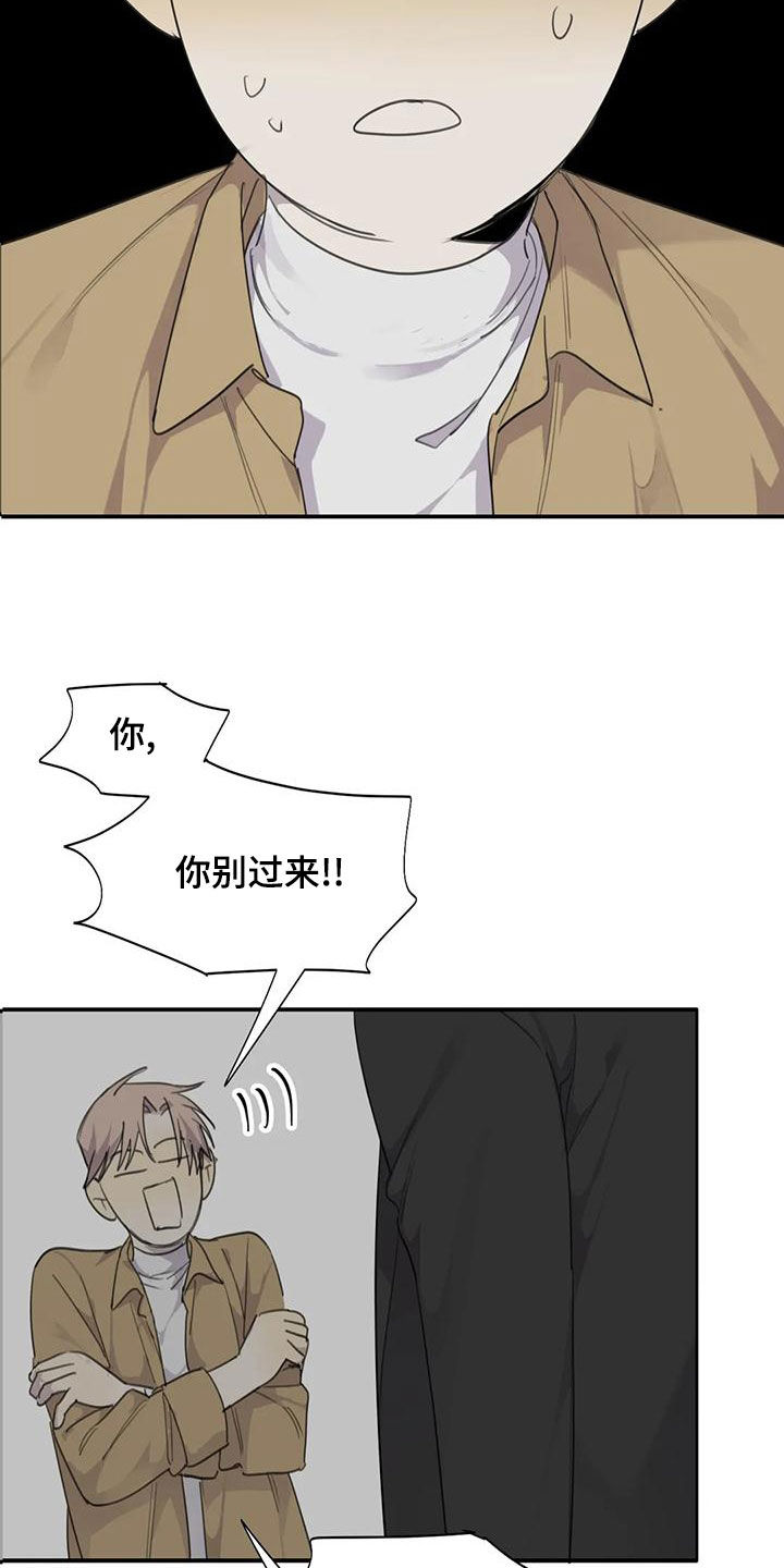 与疯子共舞漫画,第61章：【第二季】威慑力2图