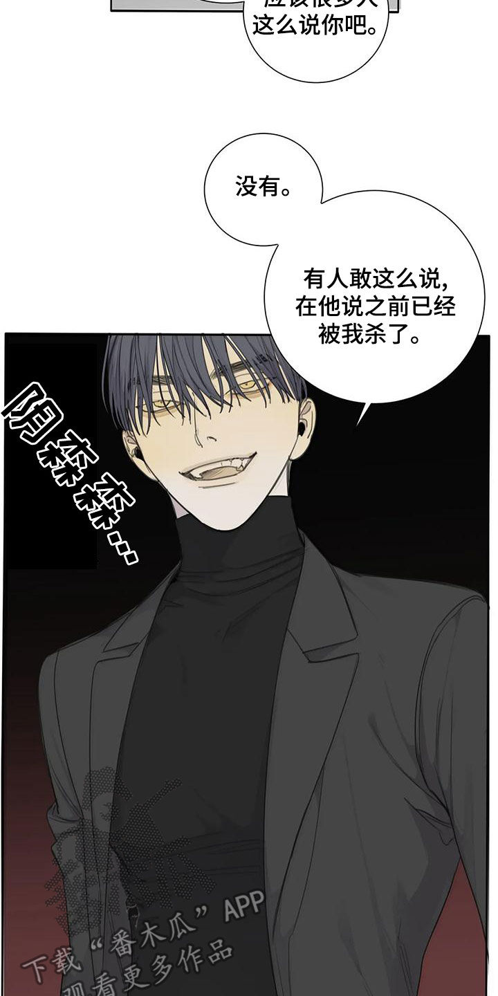 与疯子共舞漫画,第61章：【第二季】威慑力1图