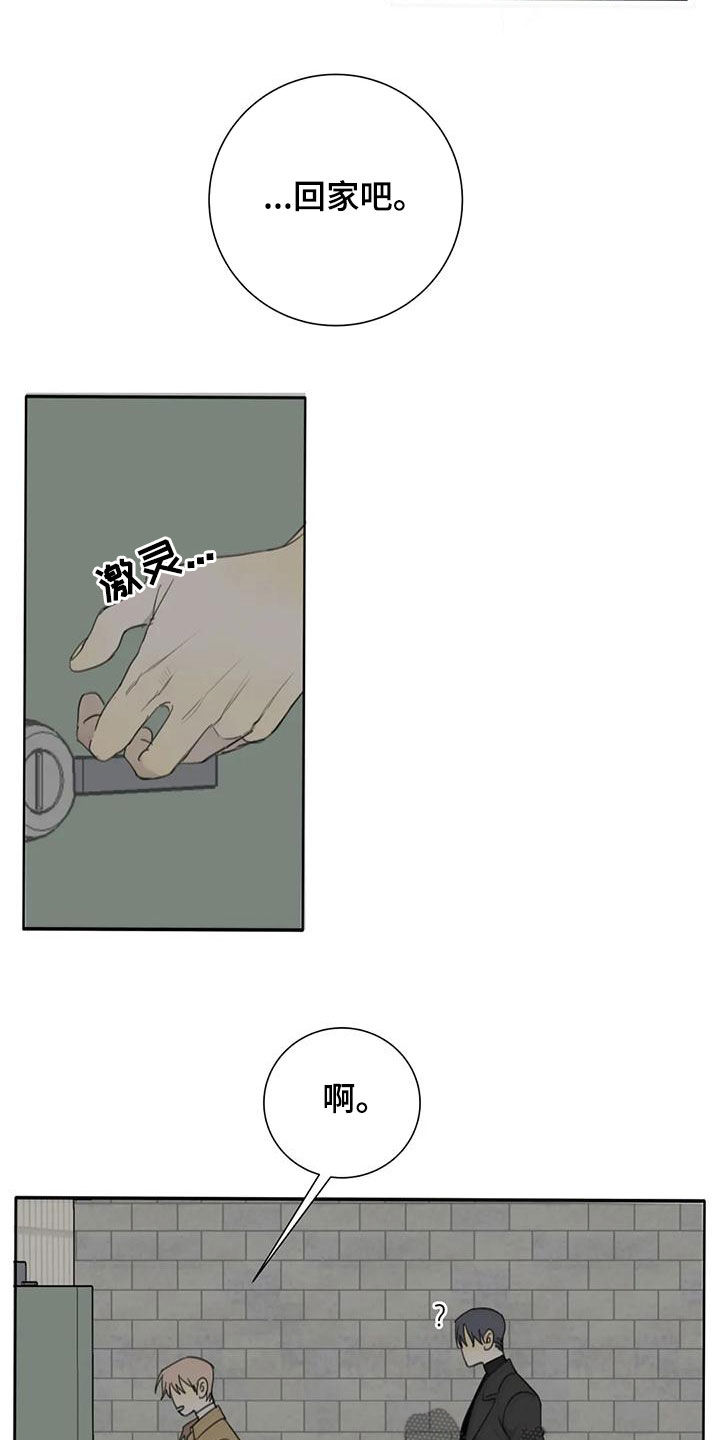 与疯子共舞漫画,第61章：【第二季】威慑力1图