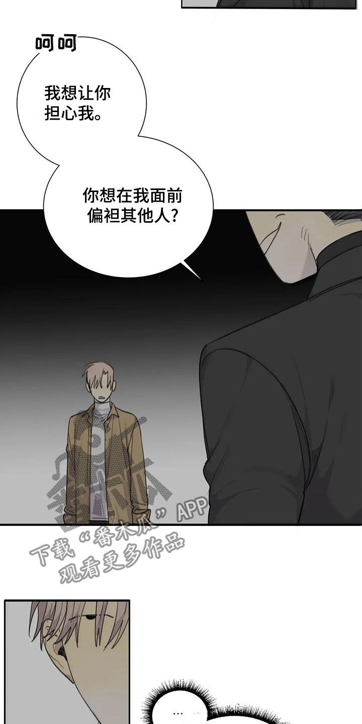 与疯子共舞漫画,第61章：【第二季】威慑力1图