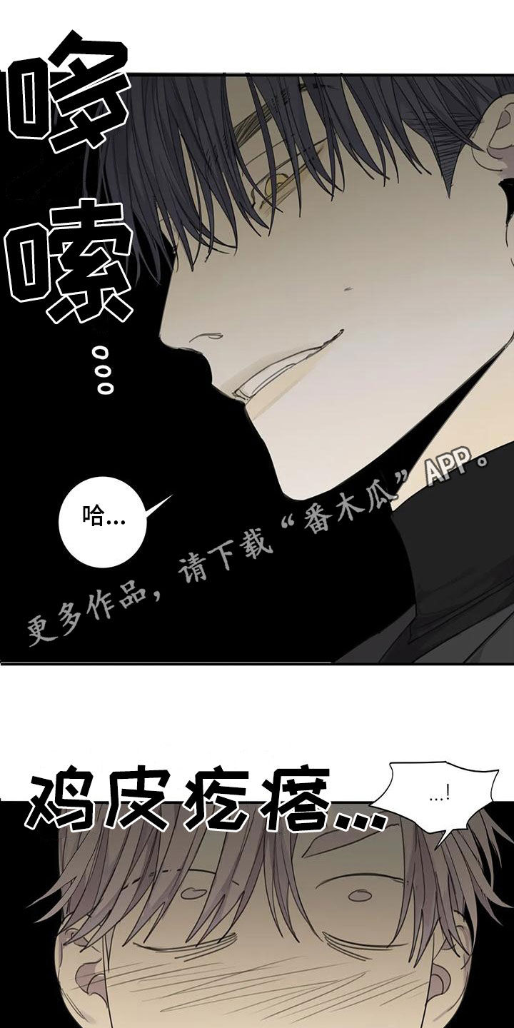 与疯子共舞漫画,第61章：【第二季】威慑力1图