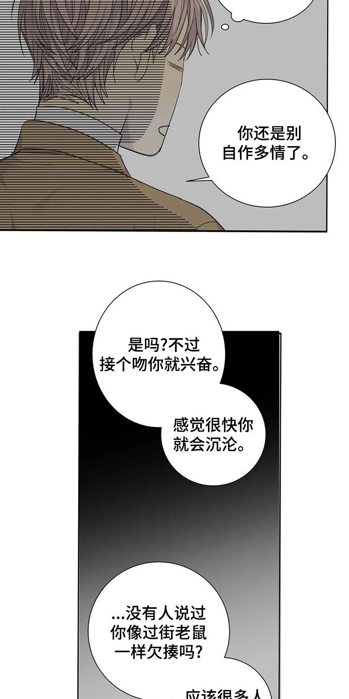 与疯子共舞漫画,第61章：【第二季】威慑力2图