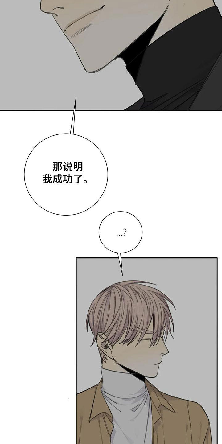 与疯子共舞漫画,第61章：【第二季】威慑力1图