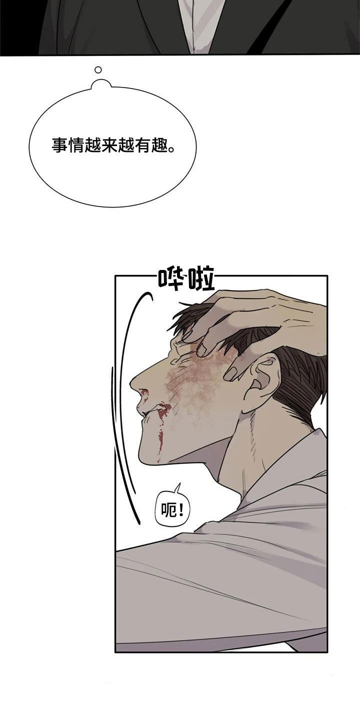 与疯子共舞漫画,第81章：【第二季】恶趣味2图