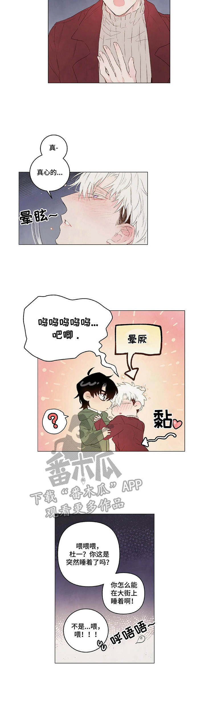 宠物项圈编织视频教程漫画,第18章：蹲守2图