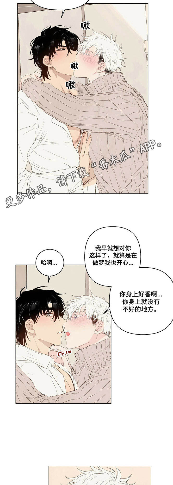 宠物项圈狗狗漫画,第19章：领回家2图