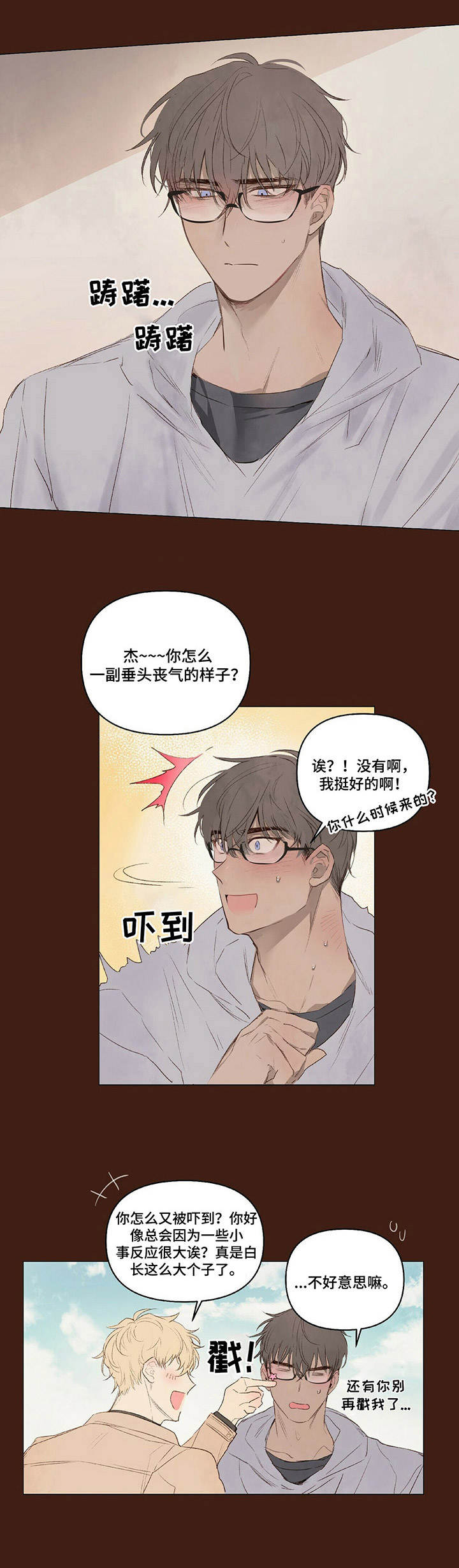 宠物项圈漫画漫画,第13章：扫地出门1图