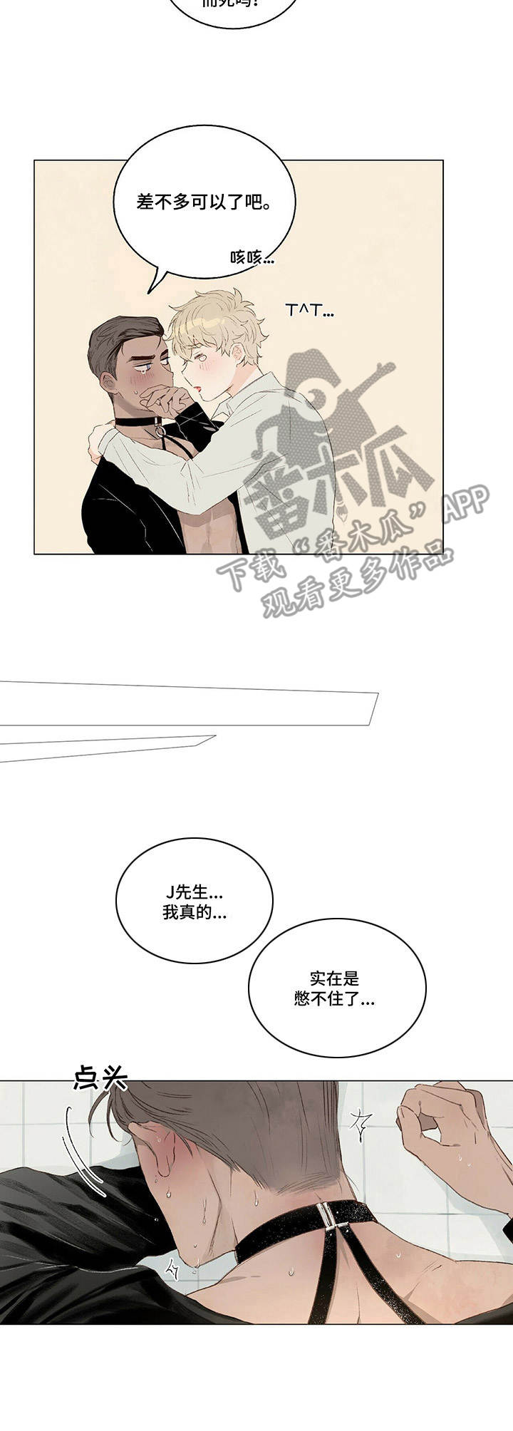 宠物项圈产品名字漫画,第5章：名字1图