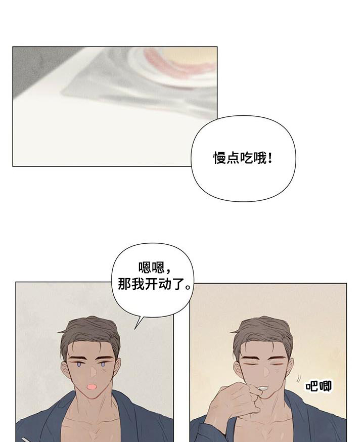 宠物项圈漫画,第45章：【完结】再来一次1图