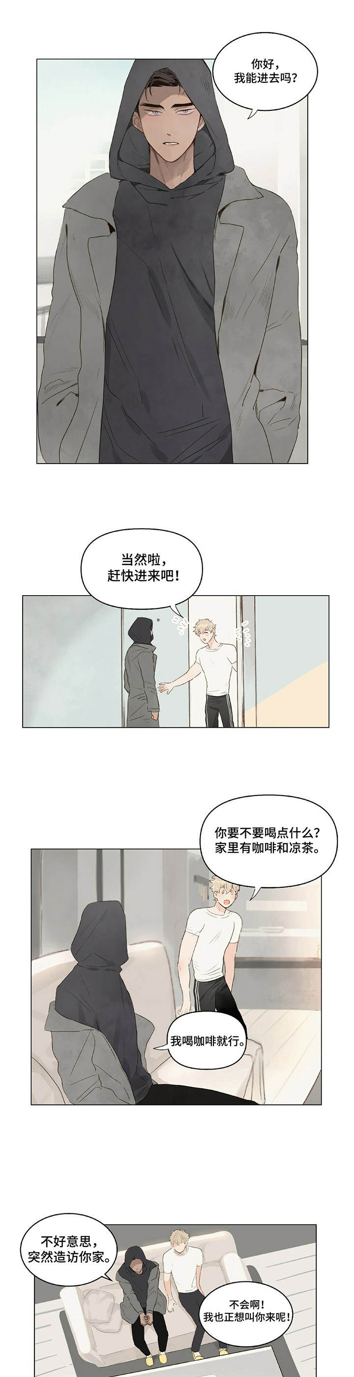 宠物项圈固定法名词解释漫画,第6章： 耳朵1图