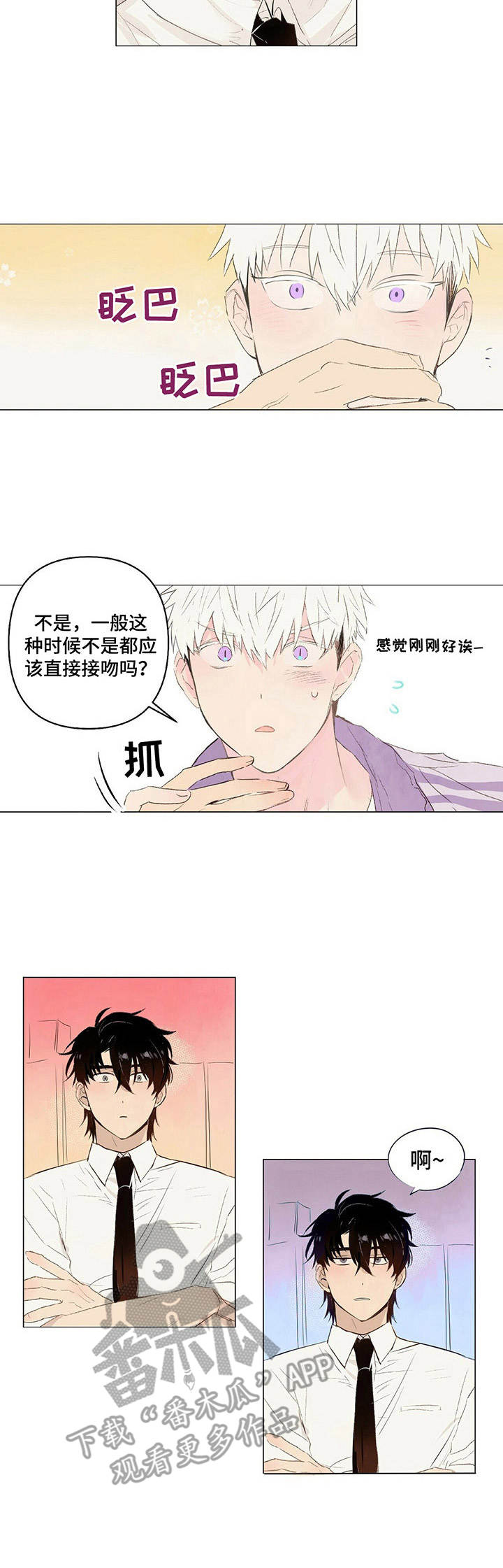 宠物项圈动漫漫画,第13章：扫地出门1图