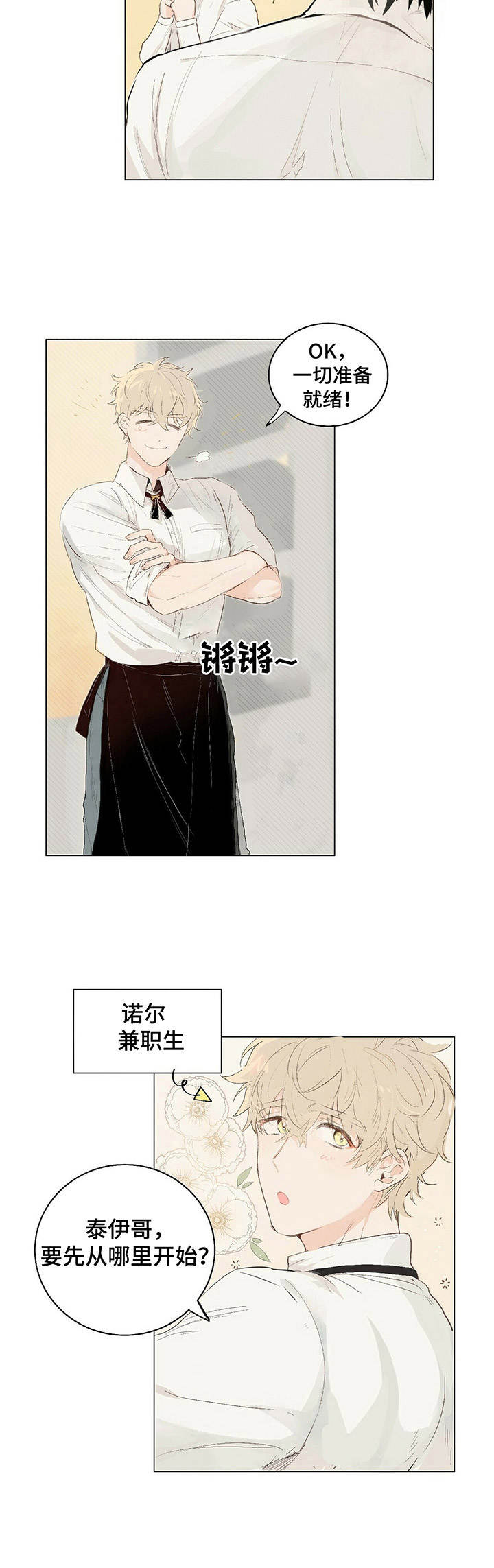 宠物项圈狗狗漫画,第1章：聊天群2图