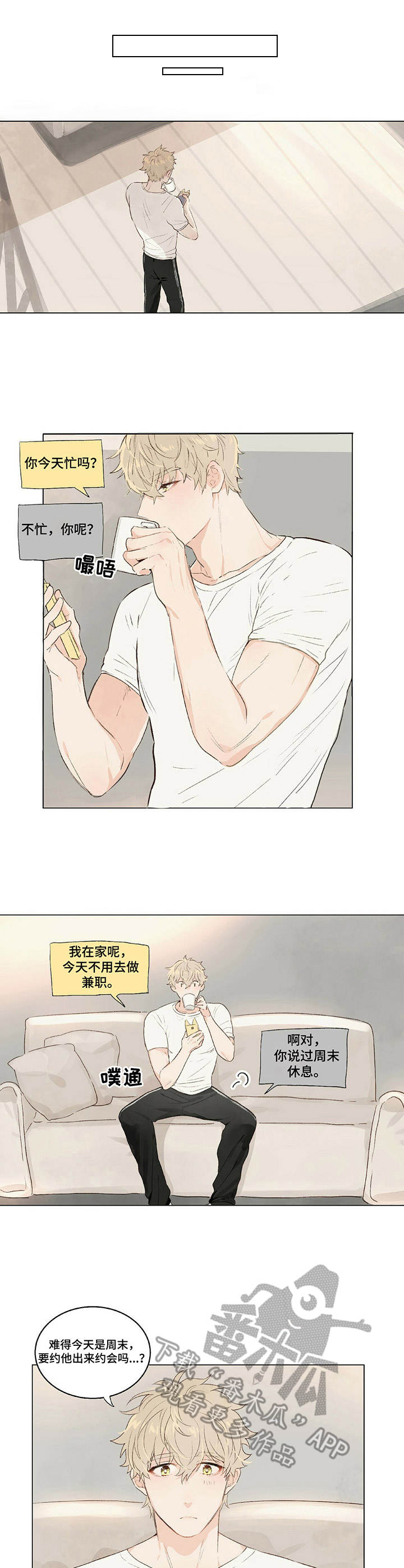 宠物防舔项圈漫画,第5章：名字1图