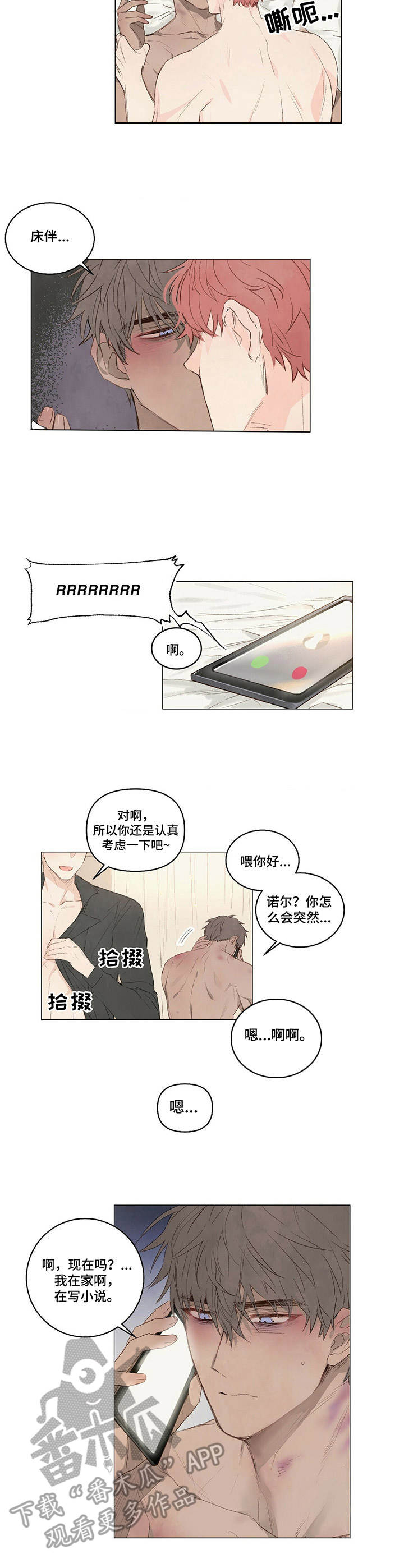 宠物防丢项圈定位器漫画,第16章：形象2图