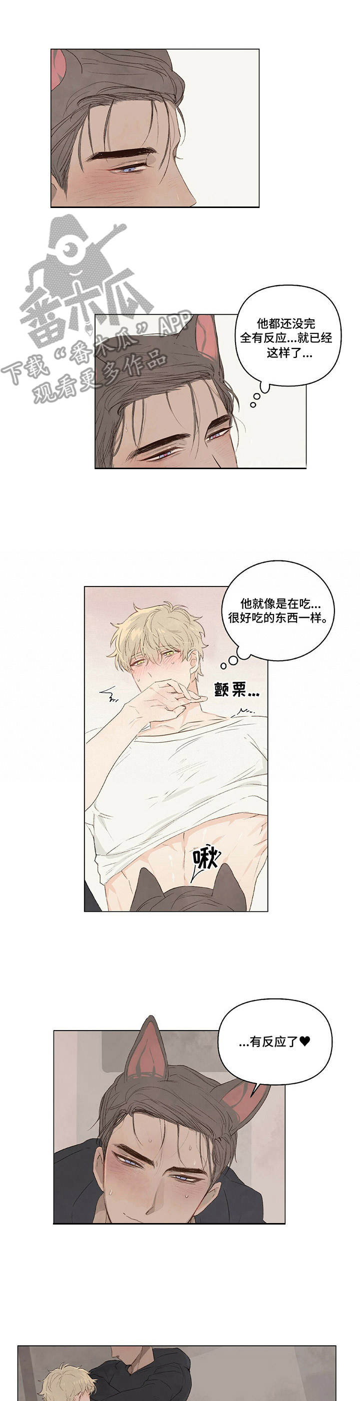 宠物项圈产品名字漫画,第7章：听话1图