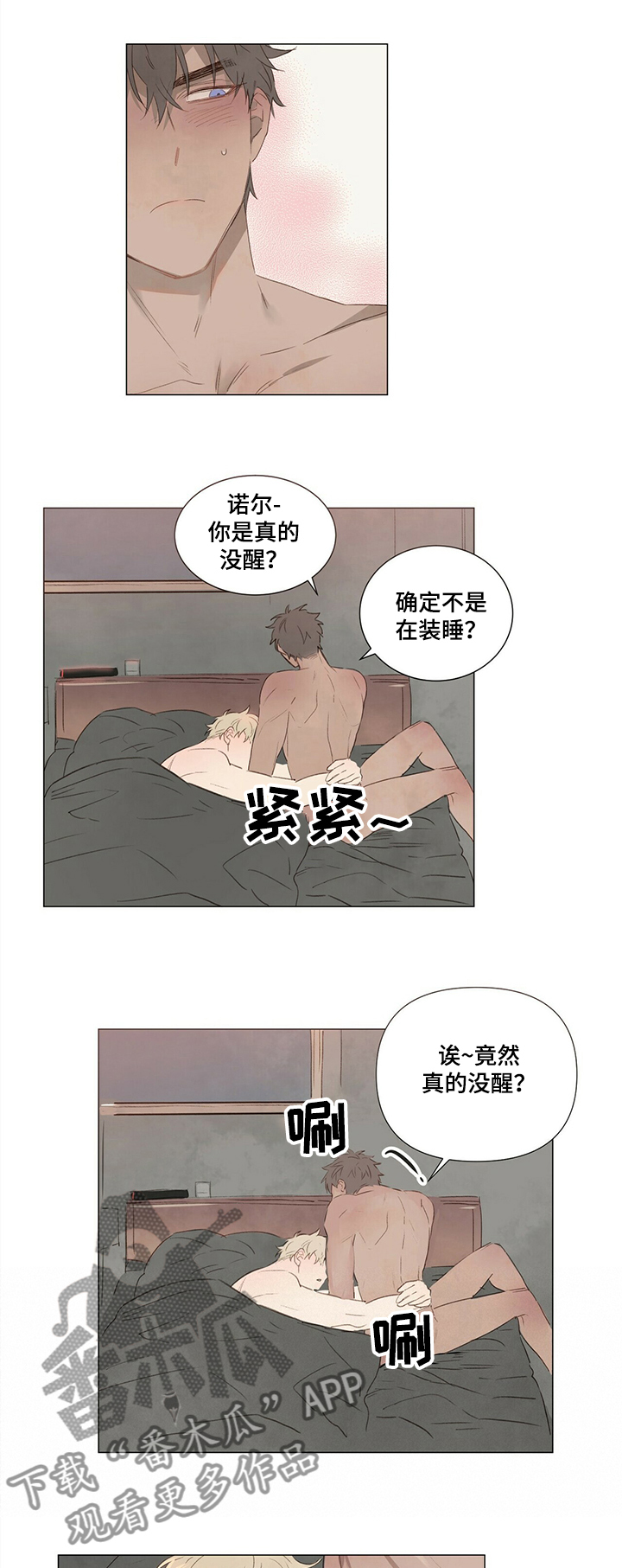 宠物项圈怎么带漫画,第43章：“报复”2图