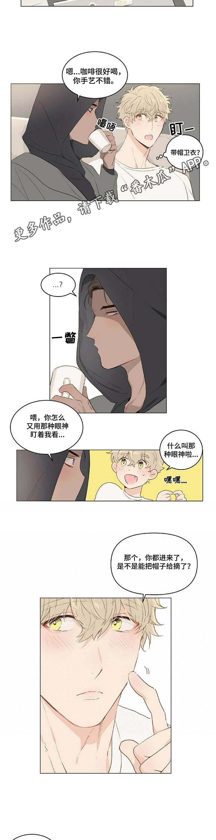 宠物项圈固定法名词解释漫画,第6章： 耳朵2图