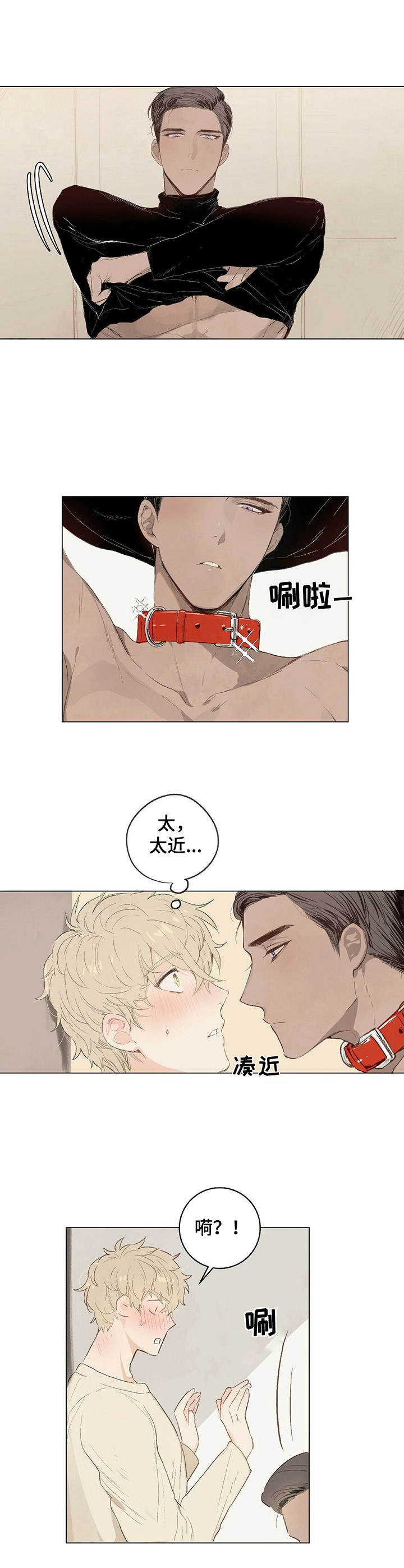 宠物项圈狗狗漫画,第1章：聊天群1图