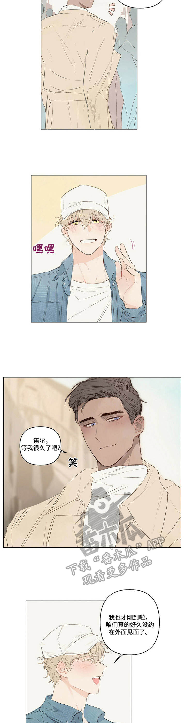 宠物项圈狗漫画,第14章：逗一逗2图