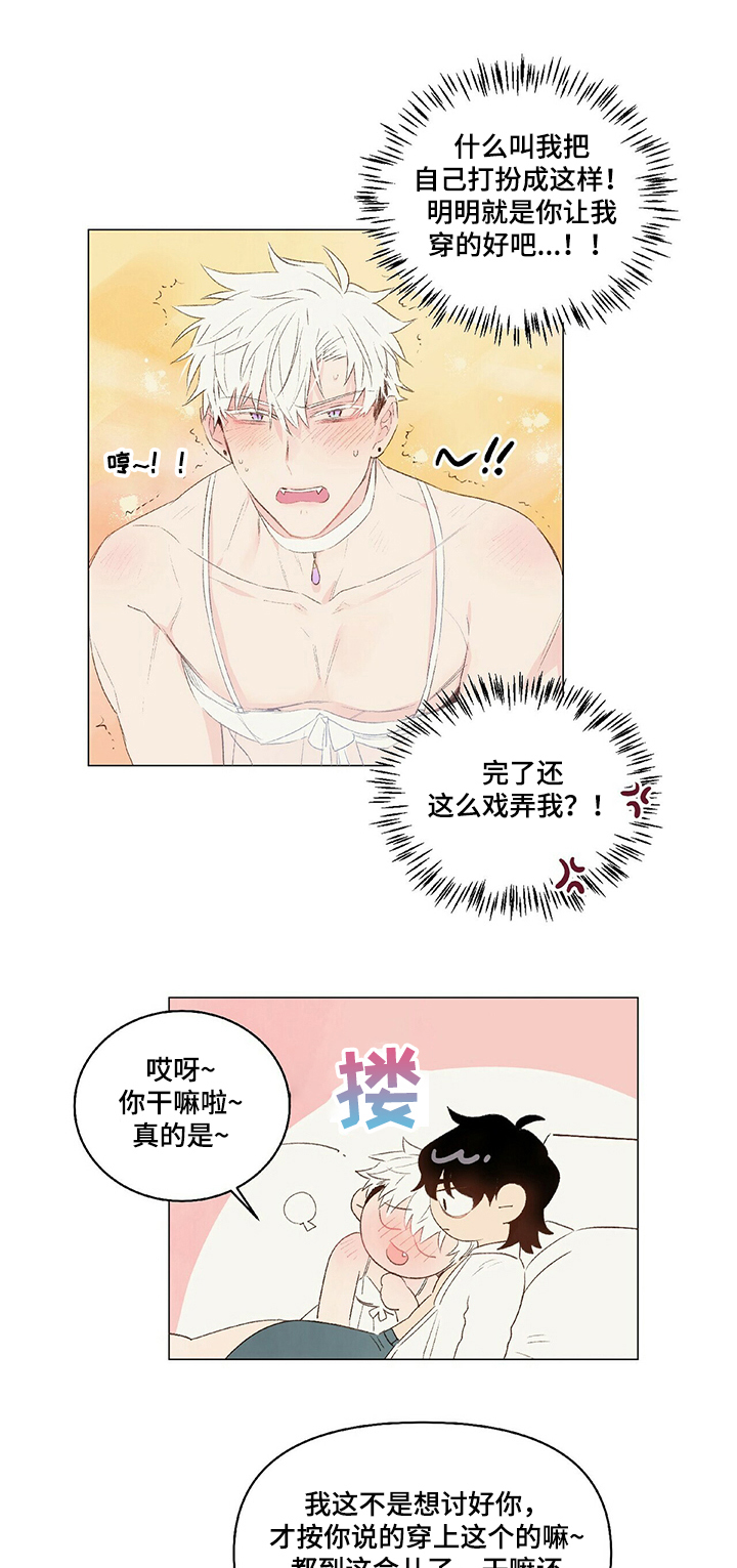 宠物项圈狗漫画,第33章：妩媚1图