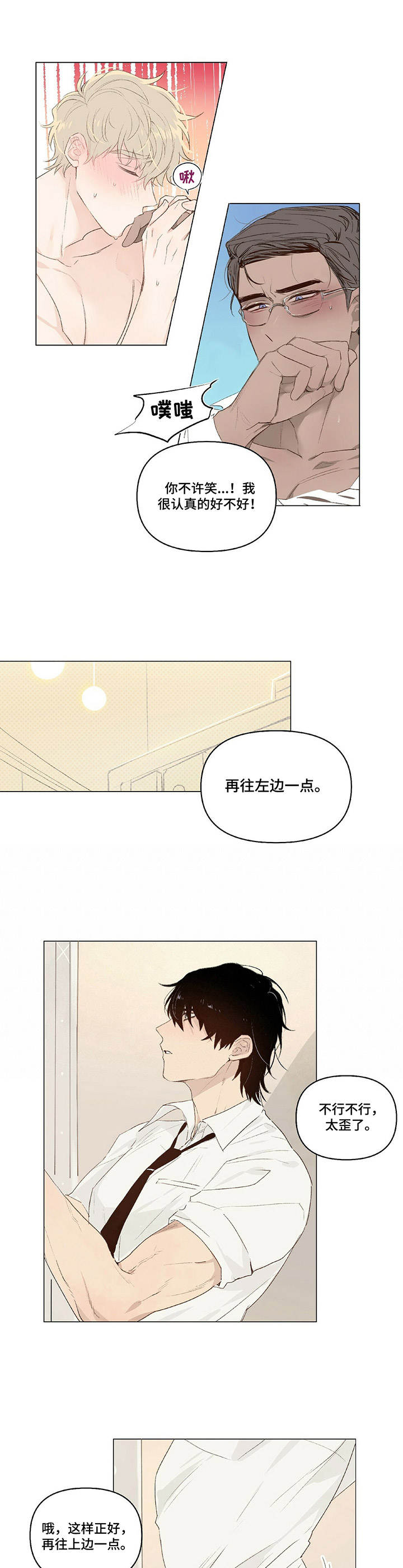 宠物项圈品牌漫画,第11章： 素材2图