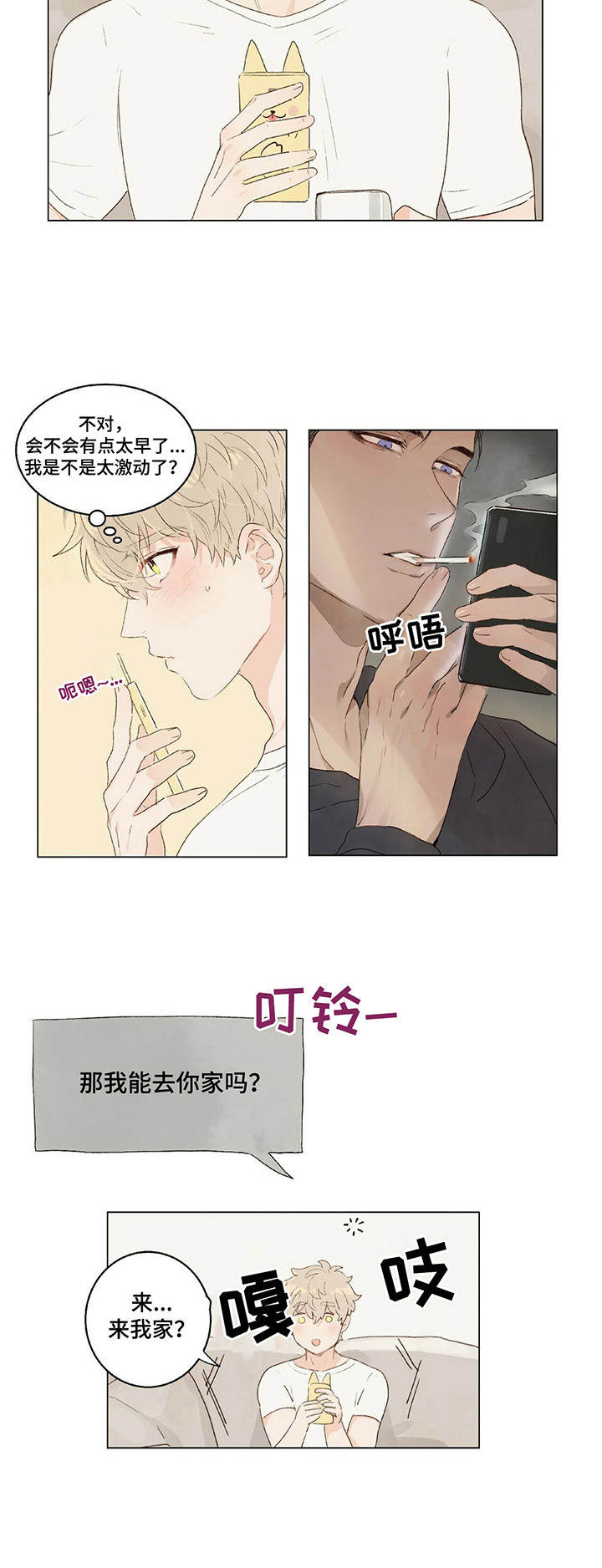 宠物防舔项圈漫画,第5章：名字2图