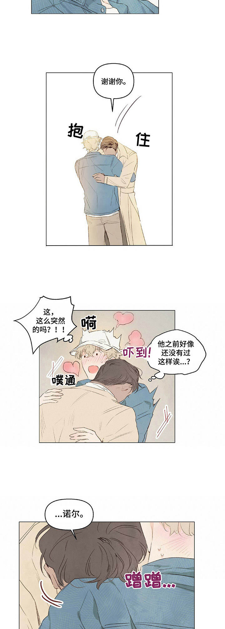 猫用宠物项圈漫画,第14章：逗一逗1图