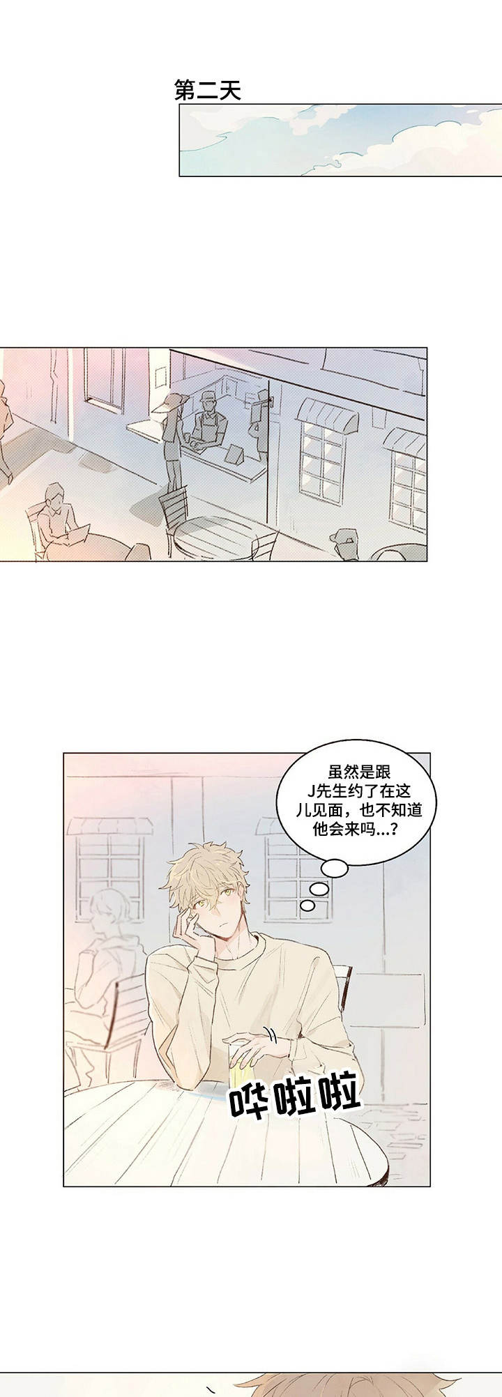 宠物项圈狗狗漫画,第2章：狗链1图