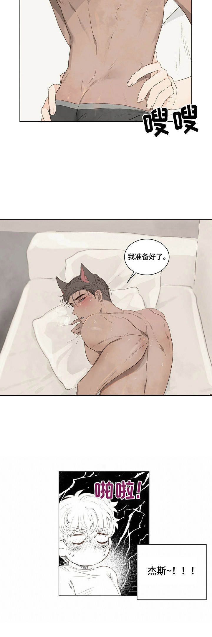 宠物项圈编织视频教程漫画,第7章：听话1图