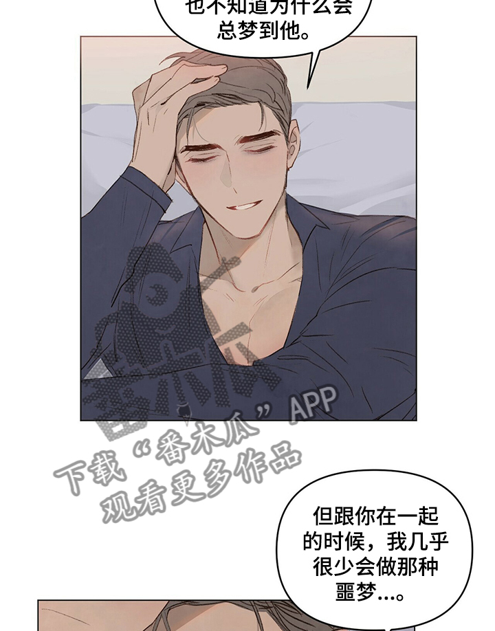 宠物防舔项圈漫画,第37章：暗恋1图