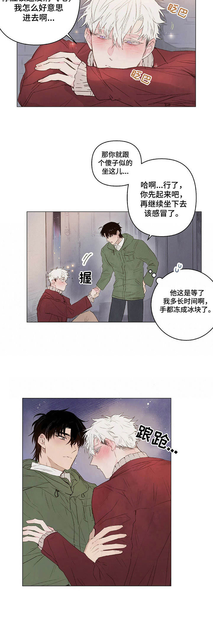 猫用宠物项圈漫画,第18章：蹲守2图