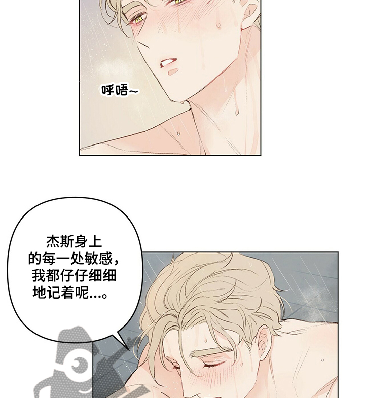 宠物项圈动漫漫画,第41章：我很想你2图