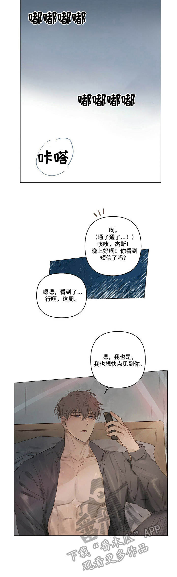 宠物项圈刻字内容漫画,第13章：扫地出门2图