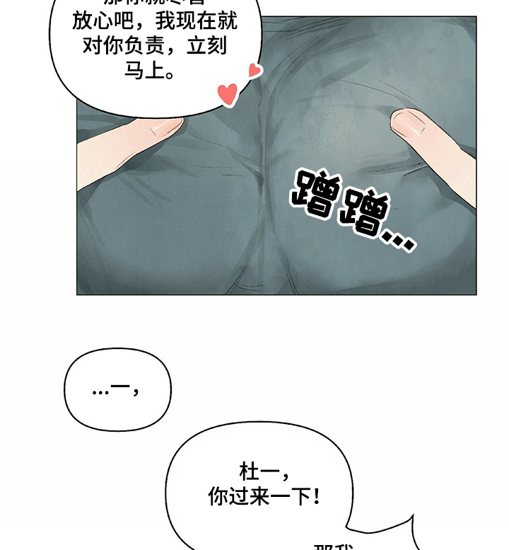 猫用宠物项圈漫画,第30章：你要负责1图