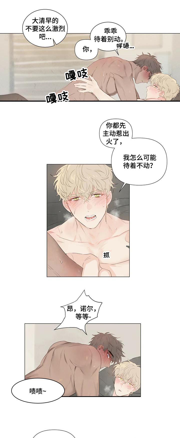 宠物项圈漫画,第44章：反转1图