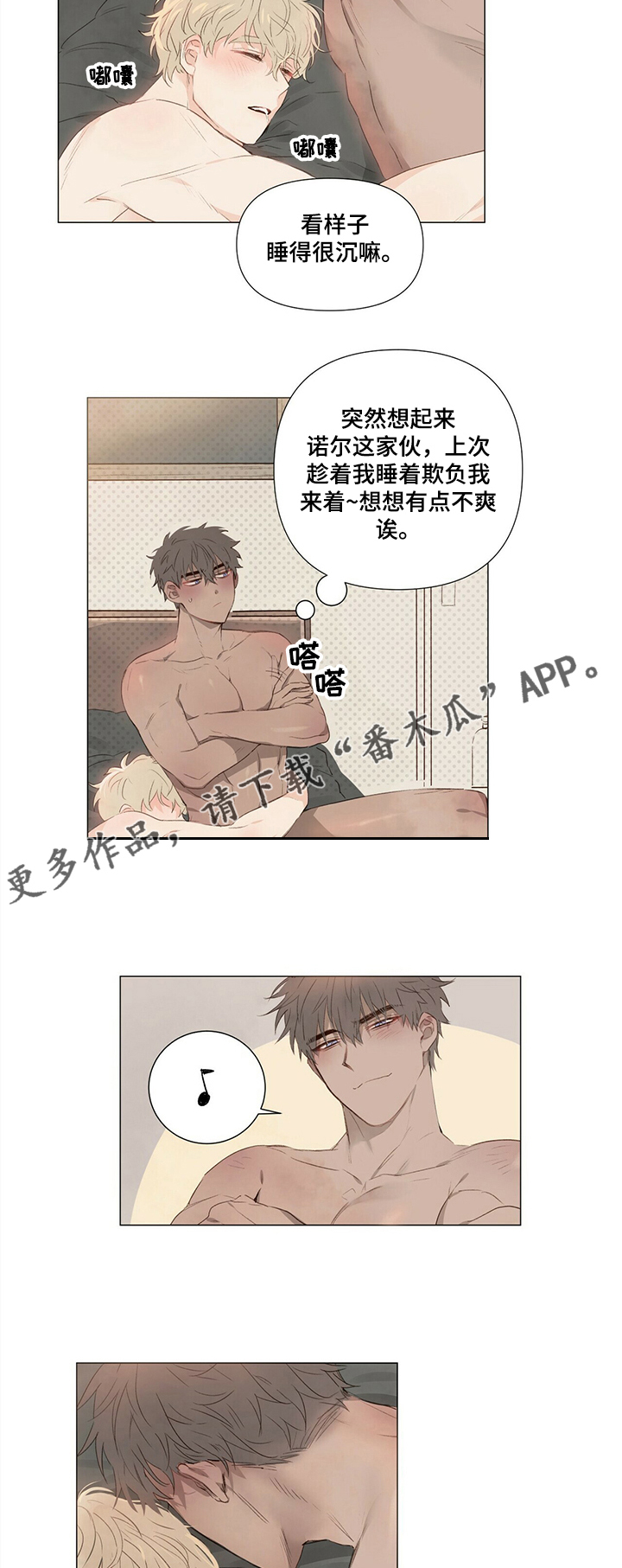 宠物项圈怎么带漫画,第43章：“报复”1图