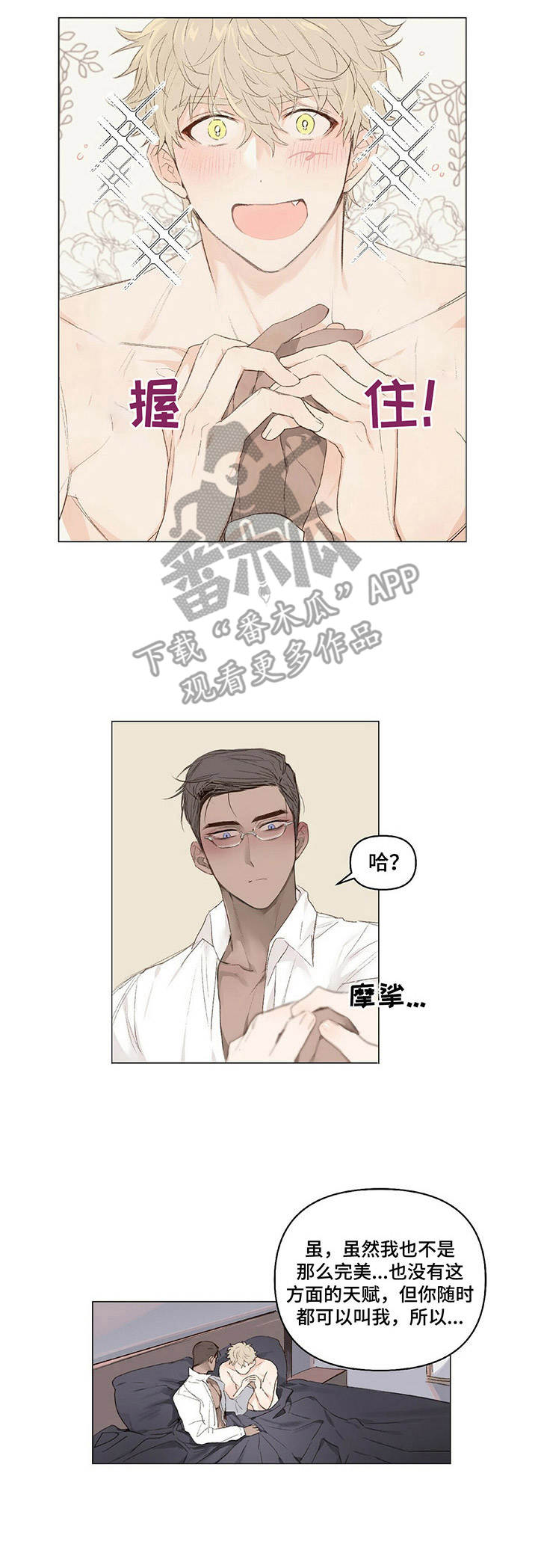 宠物项圈品牌漫画,第11章： 素材1图