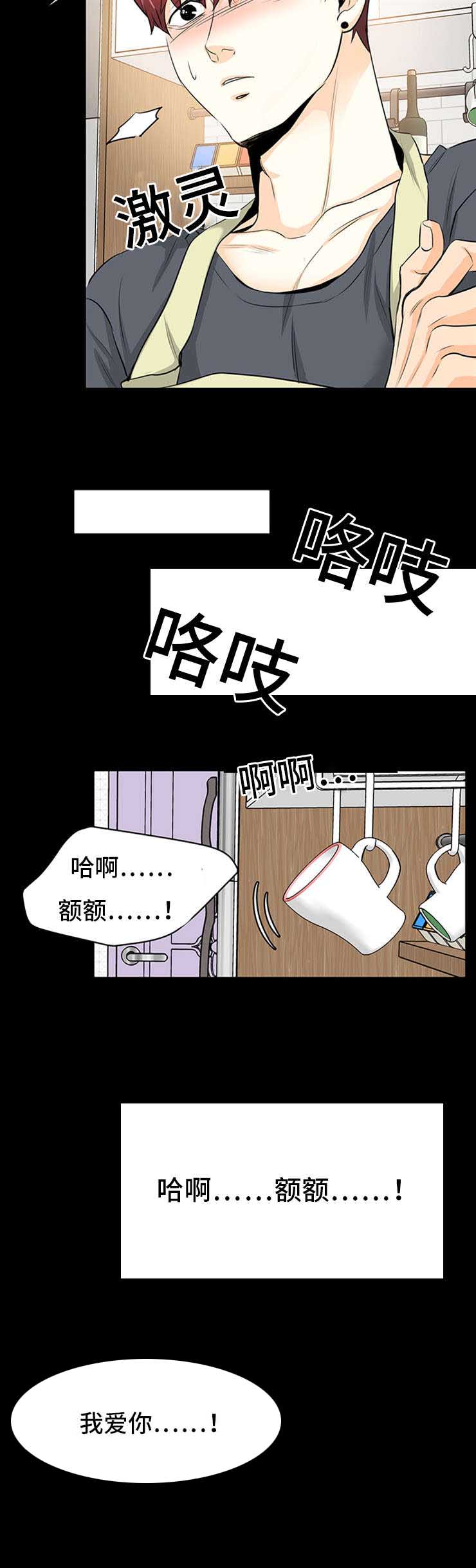 特种兵之火凤凰漫画,第28章：幸福生活1图