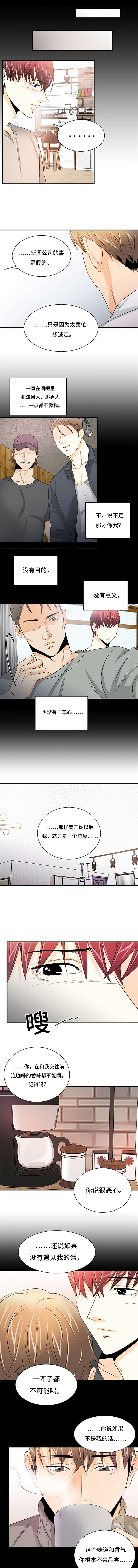 特邀外送员韩国漫画,第35章：不要否定我1图