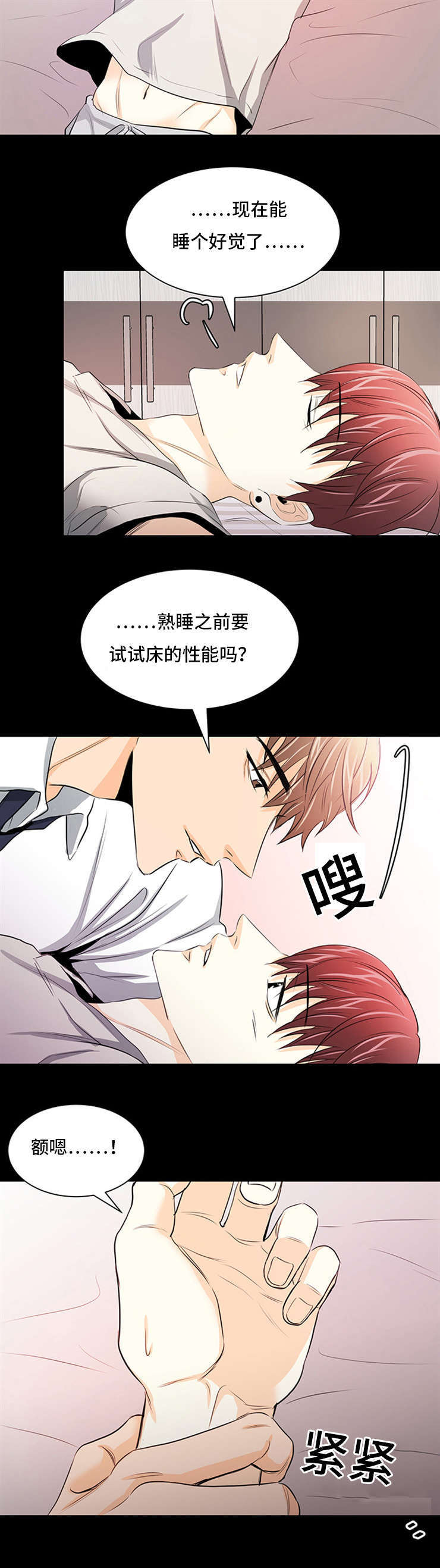 鼓励托育漫画,第31章：相见2图