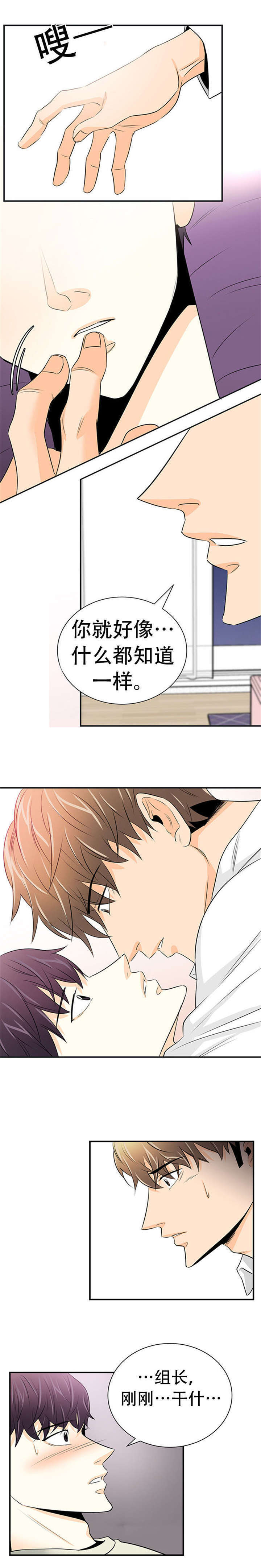 当地托育漫画,第11章：独自照顾2图