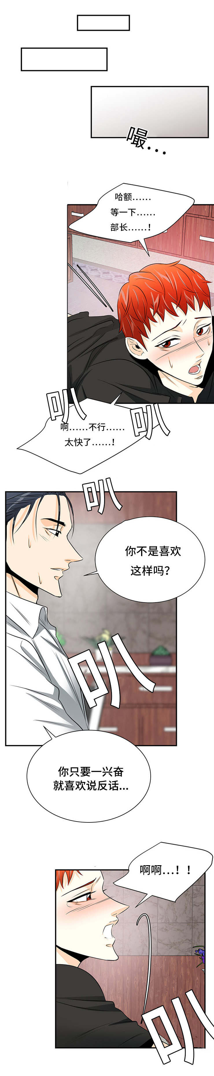 托育叫什么名字好漫画,第24章：撞见1图